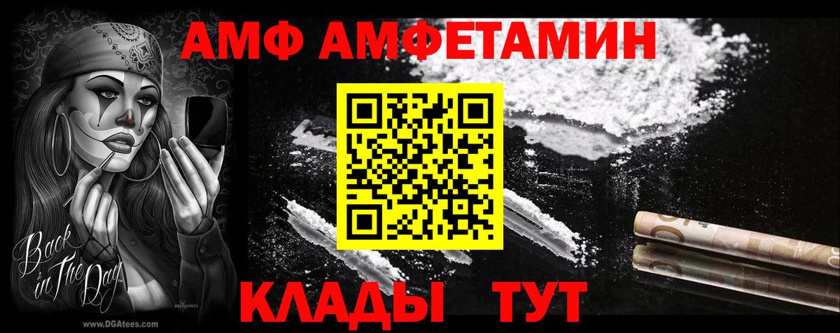 Когалым  Amphetamine  Вход с VPN  АМФЕТАМИН  Amphetamine 98% 