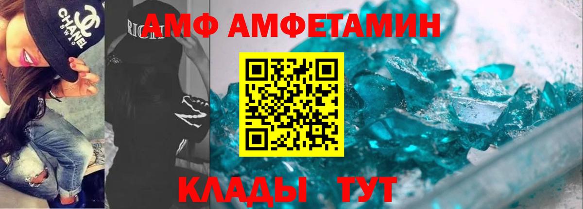 АМФ VHQ Когалым