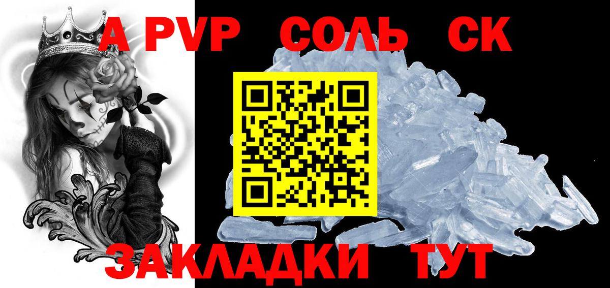 Alpha-PVP мука Когалым