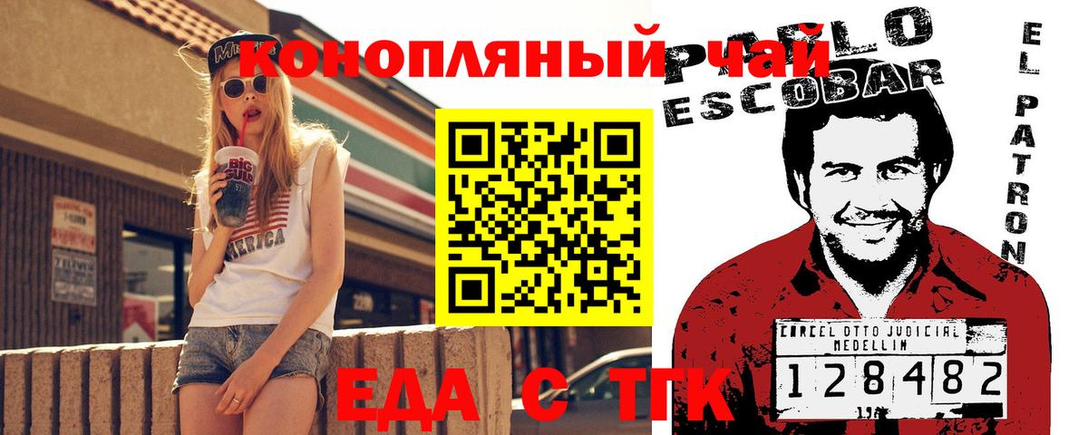 Когалым  Еда ТГК конопля  Вход с VPN 