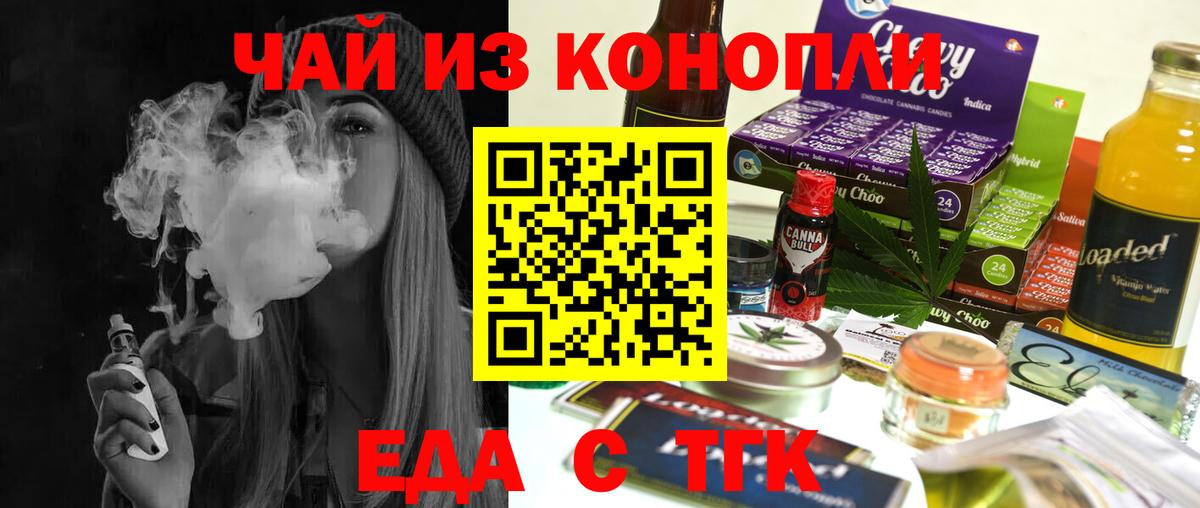 Cannafood марихуана Когалым