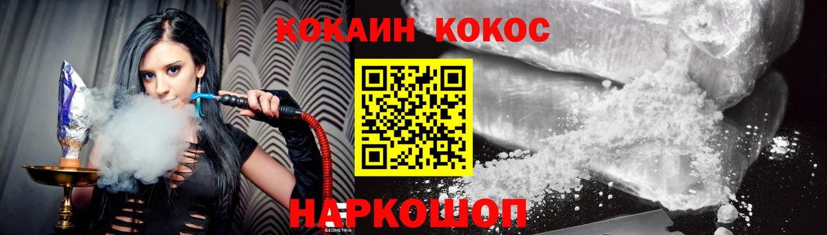 Когалым  Кокаин VHQ  Вход с VPN  КОКАИН  COCAIN 98% 