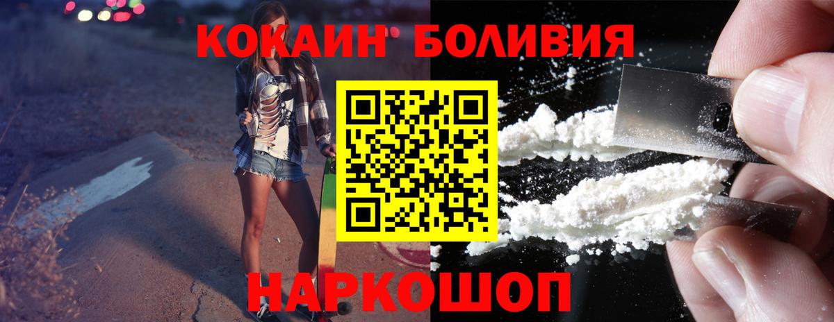 Кокаин 97% Когалым