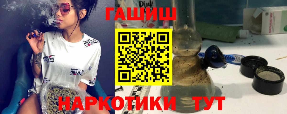 ГАШИШ Ice-O-Lator  ГАШИШ  Когалым  Вход с VPN  ГАШИШ hashish 