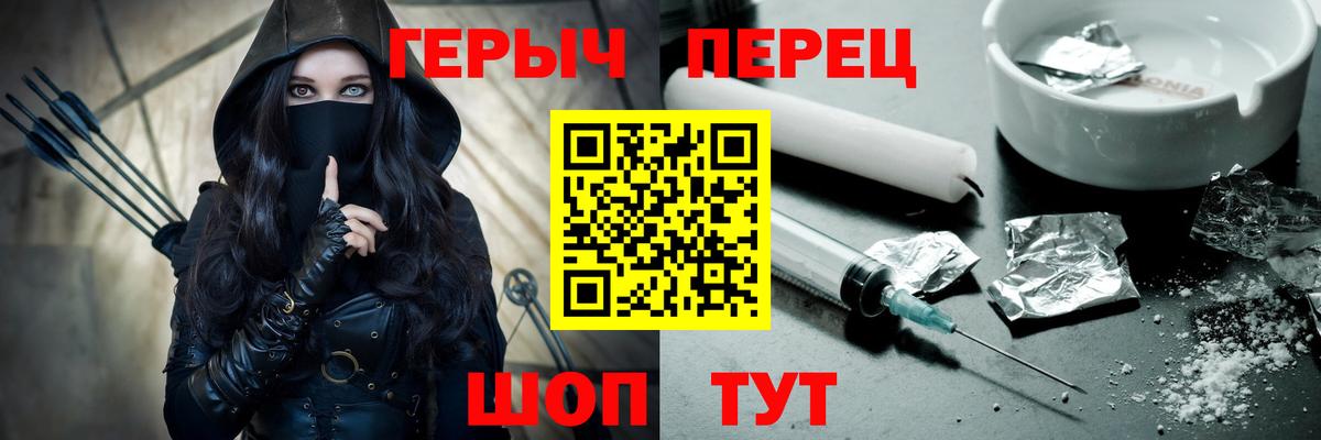 Героин Heroin  Вход с VPN  Героин  Когалым 