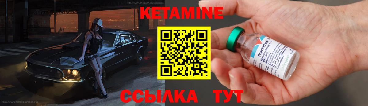 Когалым  КЕТАМИН ketamine  КЕТАМИН VHQ  Вход с VPN 