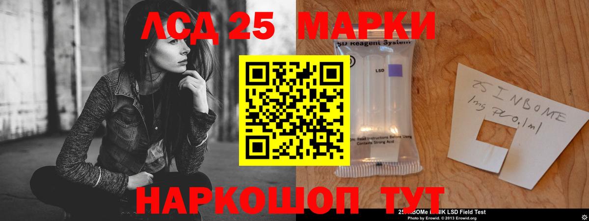 LSD-25 экстази  LSD-25 экстази кислота  Вход с VPN  Когалым 
