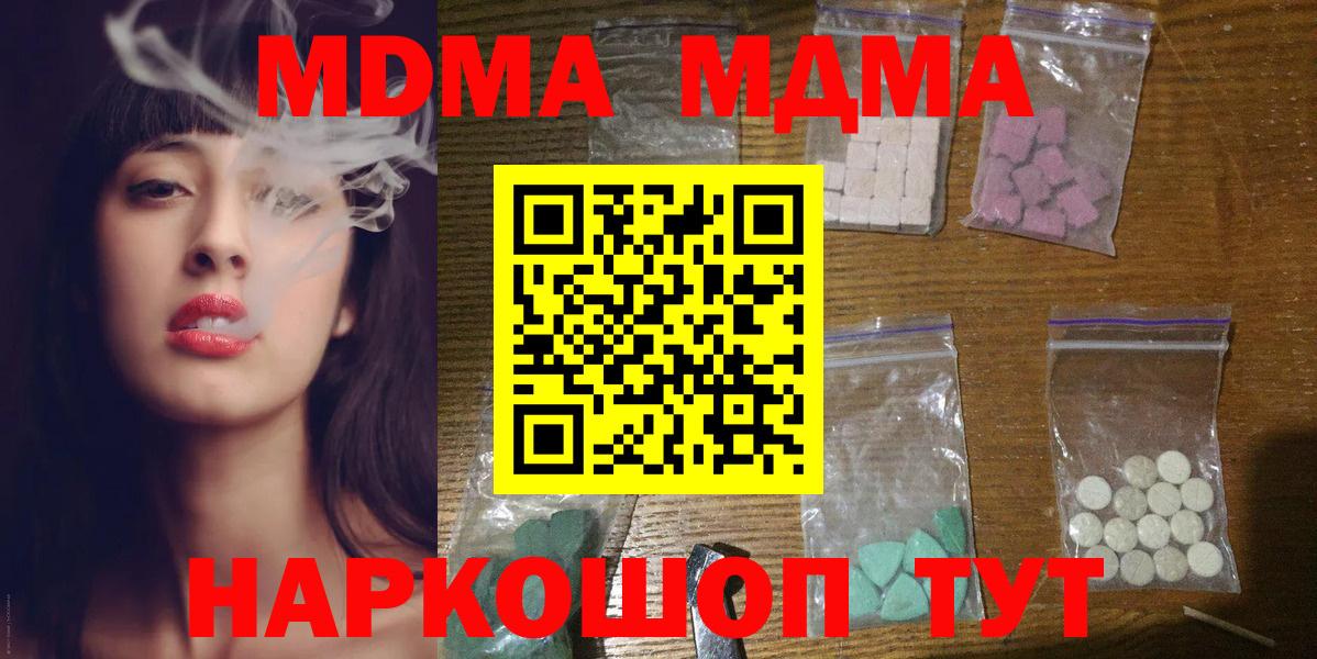 Когалым  МДМА кристаллы  Вход с VPN 