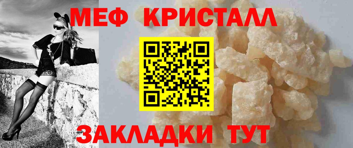 цена наркотик  МЕФ VHQ  Вход с VPN  МЯУ-МЯУ 4 MMC  Когалым 