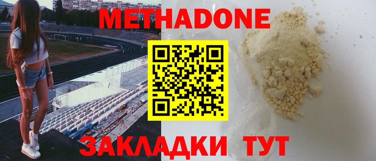 Метадон VHQ Когалым