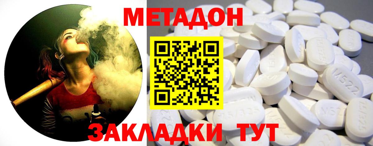 Метадон methadone  Вход с VPN  ОМГ ОМГ рабочий сайт  Метадон мёд  Когалым 