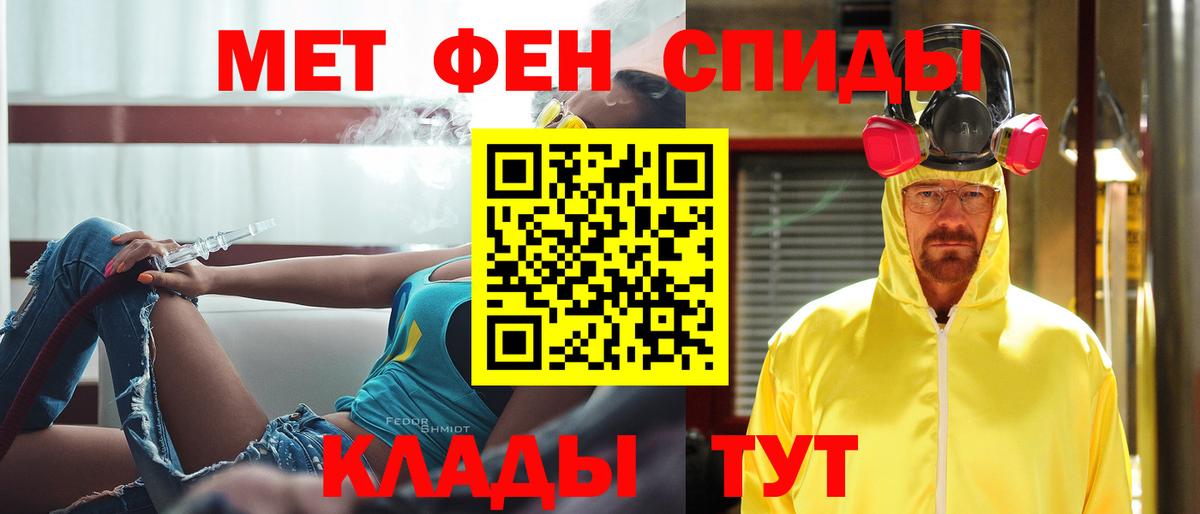Когалым  Первитин мет  Вход с VPN 