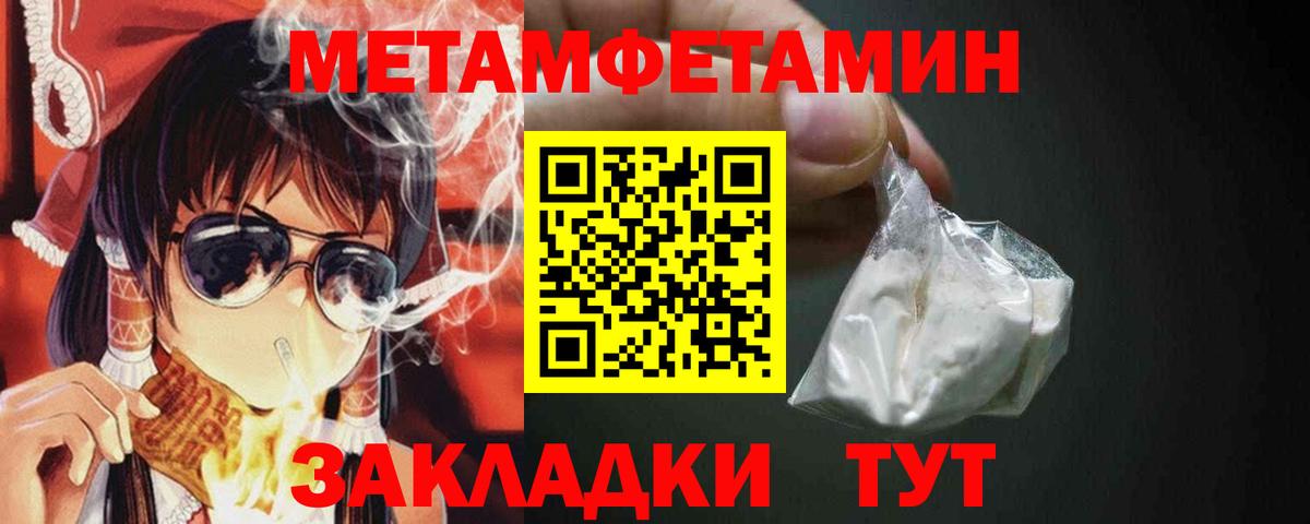 Метамфетамин Декстрометамфетамин 99.9% Когалым
