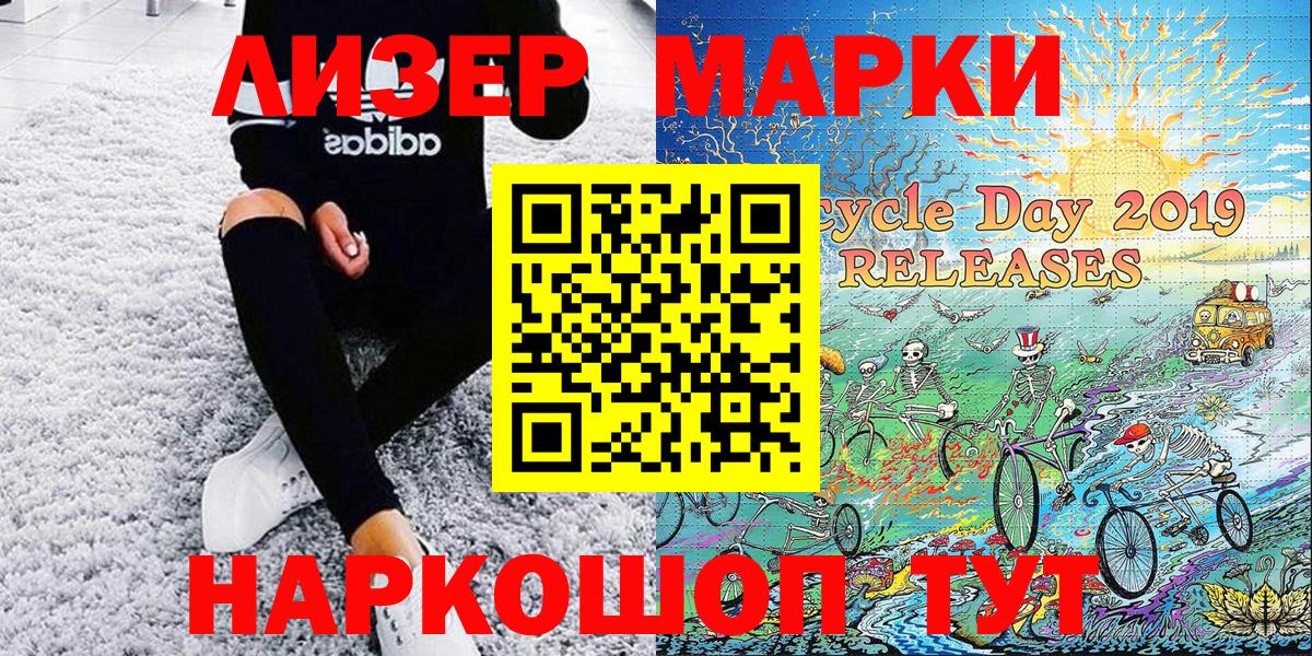 Наркотические марки 1,8мг Когалым