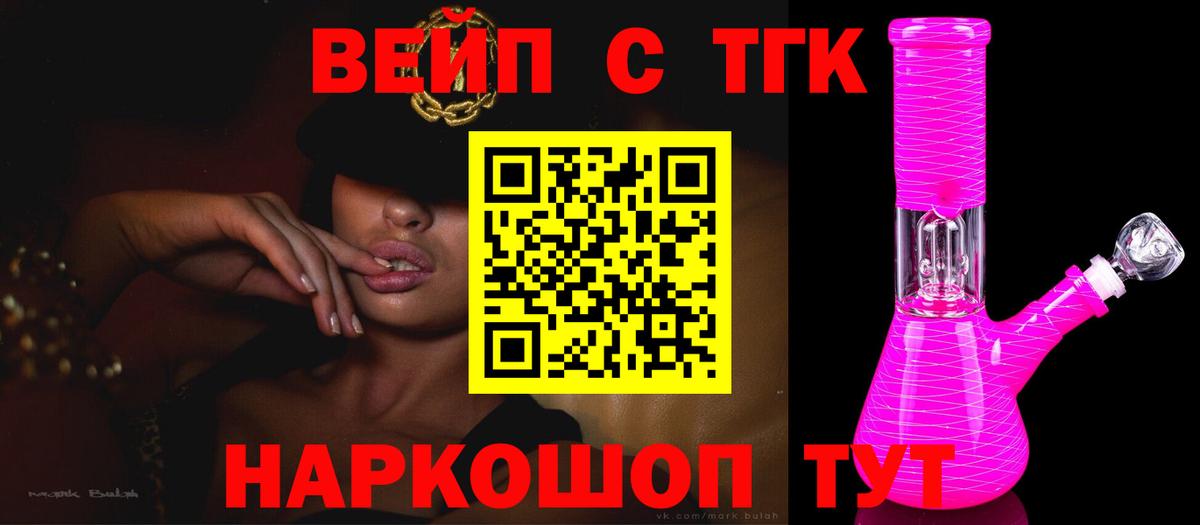 Когалым  Дистиллят ТГК вейп  ТГК вейп  Вход с VPN 
