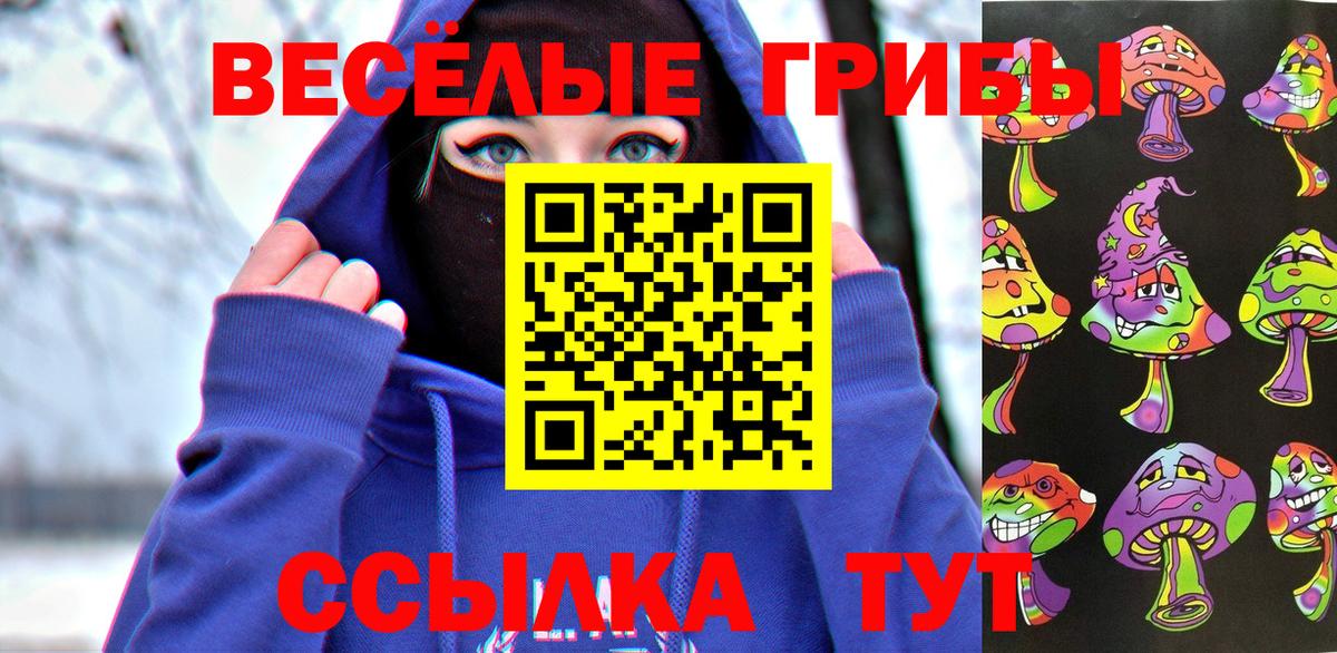 Галлюциногенные грибы ЛСД Когалым